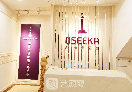 北京奧斯卡整形醫(yī)院地址