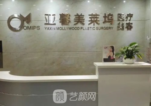 北京亞馨美萊塢張海明醫(yī)