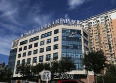 北京聯(lián)合麗格第一醫(yī)療美