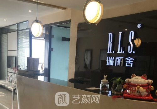 北京瑞麗舍整形醫(yī)院怎么