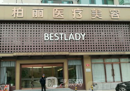 李勁良在北京哪家整形醫(yī)
