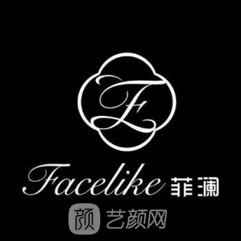 湖南菲瀾醫(yī)療美容醫(yī)院